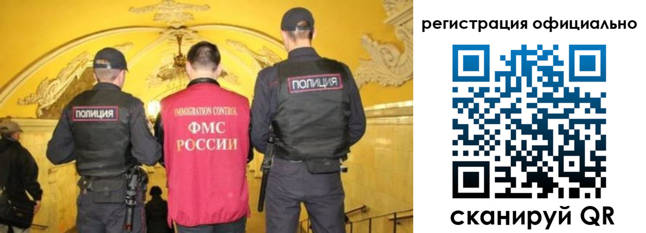 прописка для военкомата в Красногорске