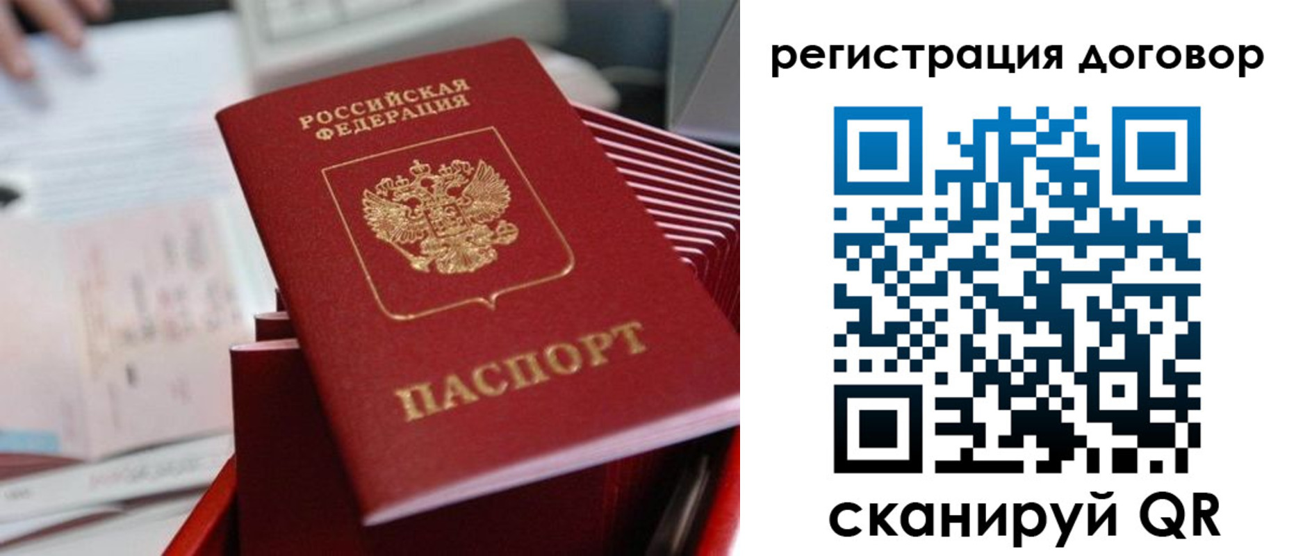 прописка для кредита в Красногорске